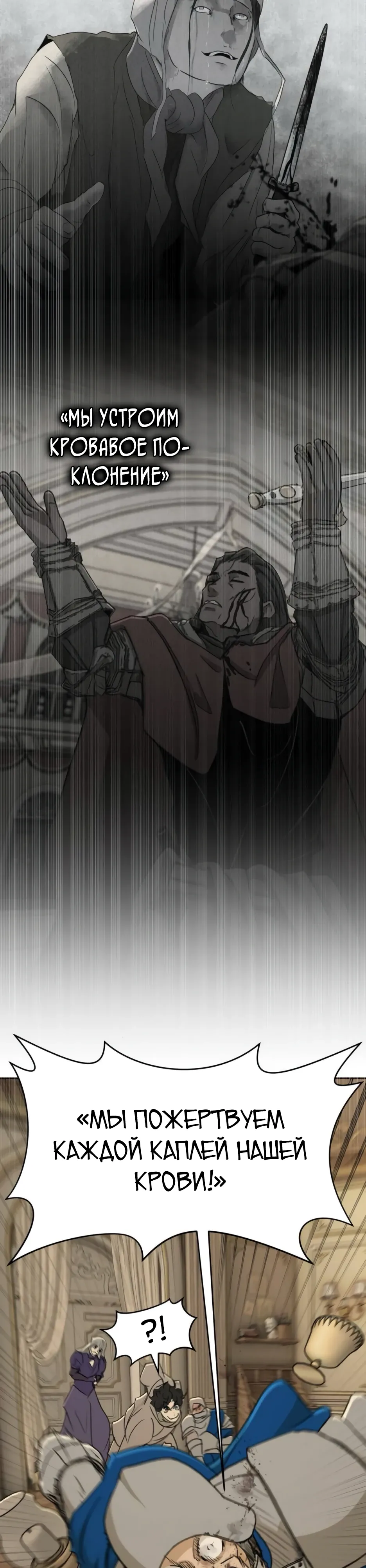 Страница 7 главы 50 манги Раб, ставший легендой арены! / Happy Face