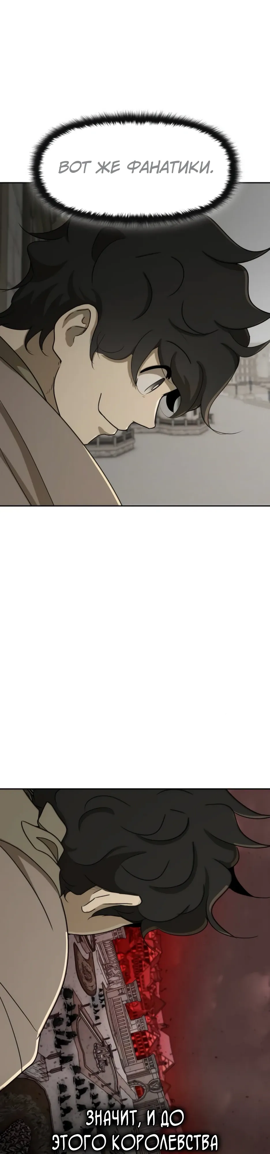 Страница 11 главы 50 манги Раб, ставший легендой арены! / Happy Face