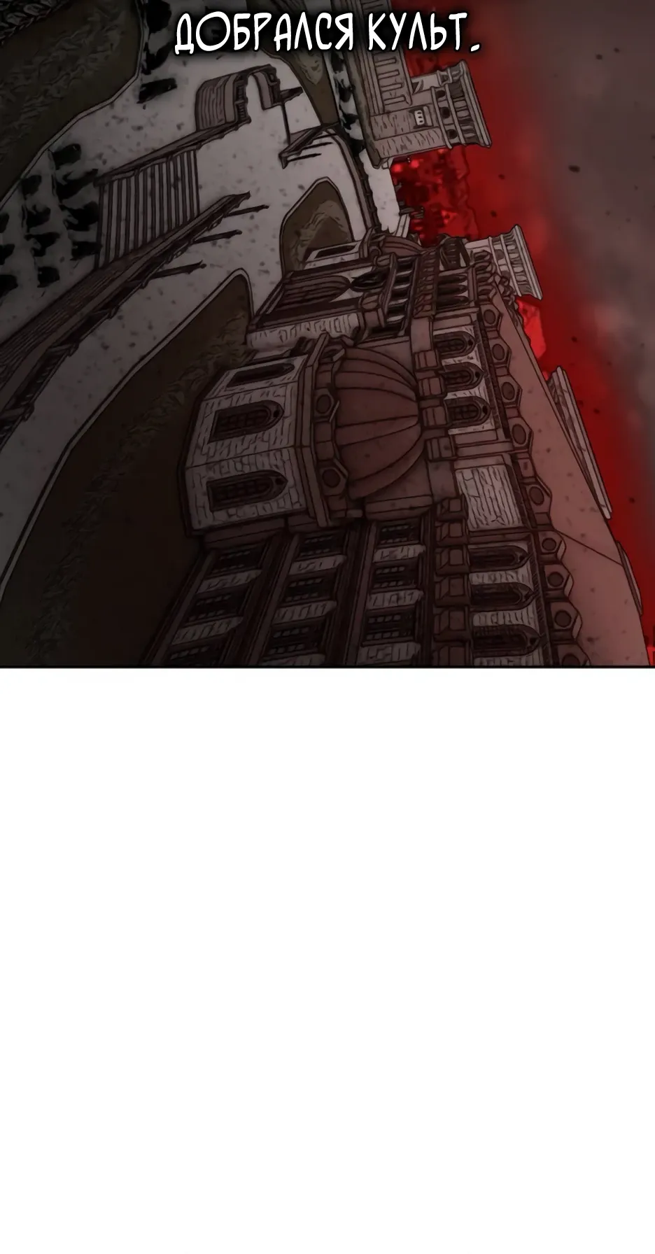 Страница 12 главы 50 манги Раб, ставший легендой арены! / Happy Face