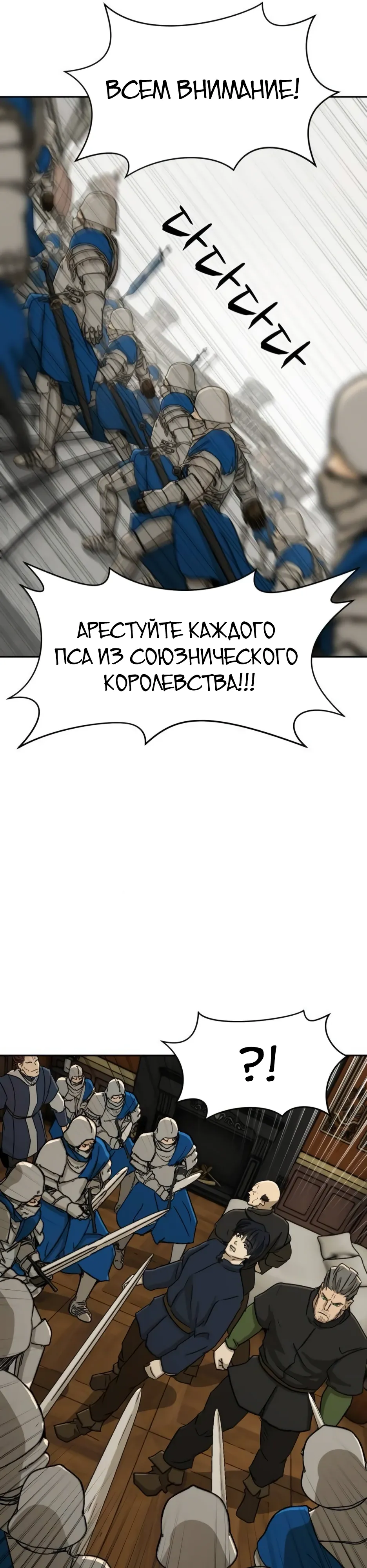 Страница 13 главы 50 манги Раб, ставший легендой арены! / Happy Face