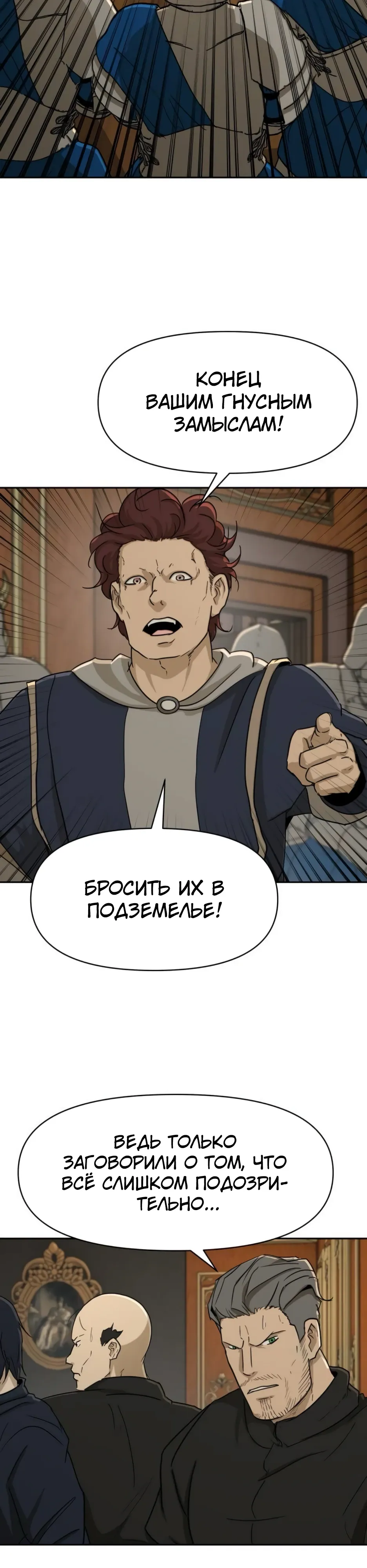 Страница 14 главы 50 манги Раб, ставший легендой арены! / Happy Face