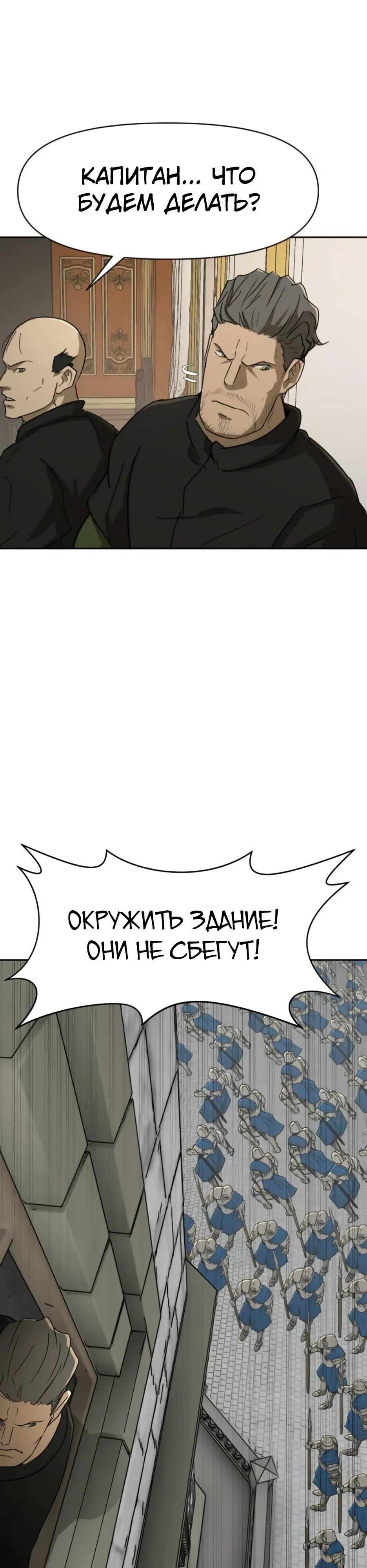 Страница 15 главы 50 манги Раб, ставший легендой арены! / Happy Face