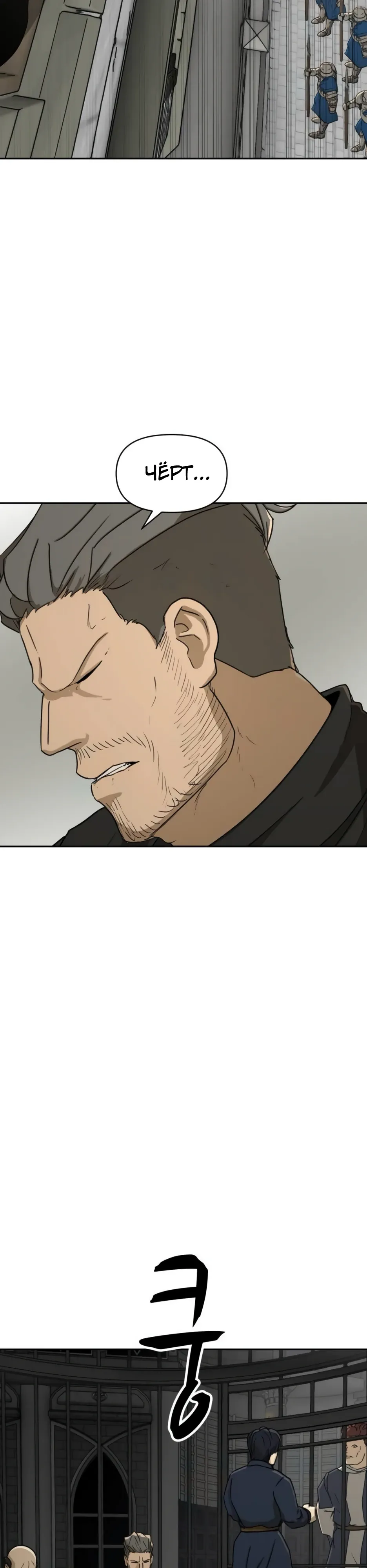 Страница 16 главы 50 манги Раб, ставший легендой арены! / Happy Face