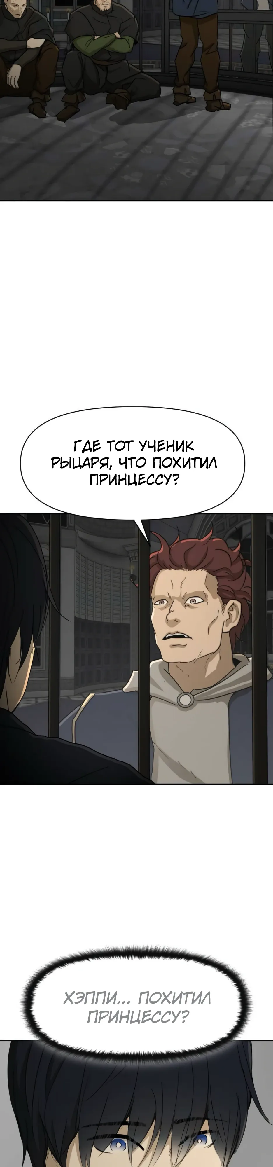 Страница 17 главы 50 манги Раб, ставший легендой арены! / Happy Face