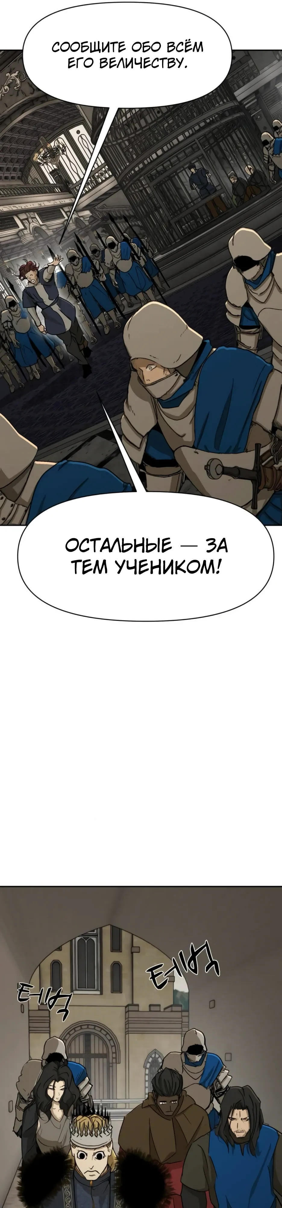 Страница 19 главы 50 манги Раб, ставший легендой арены! / Happy Face