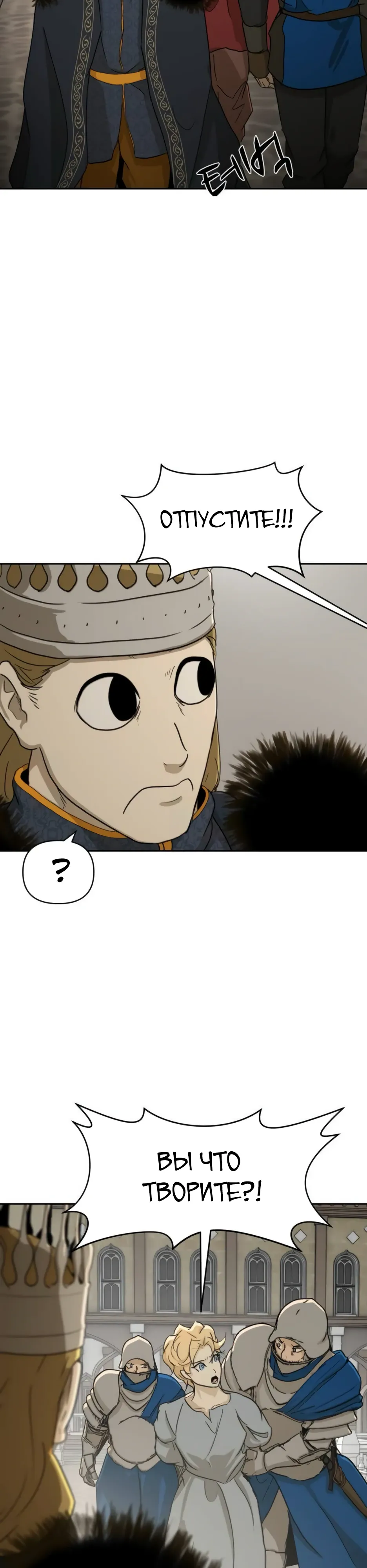 Страница 20 главы 50 манги Раб, ставший легендой арены! / Happy Face