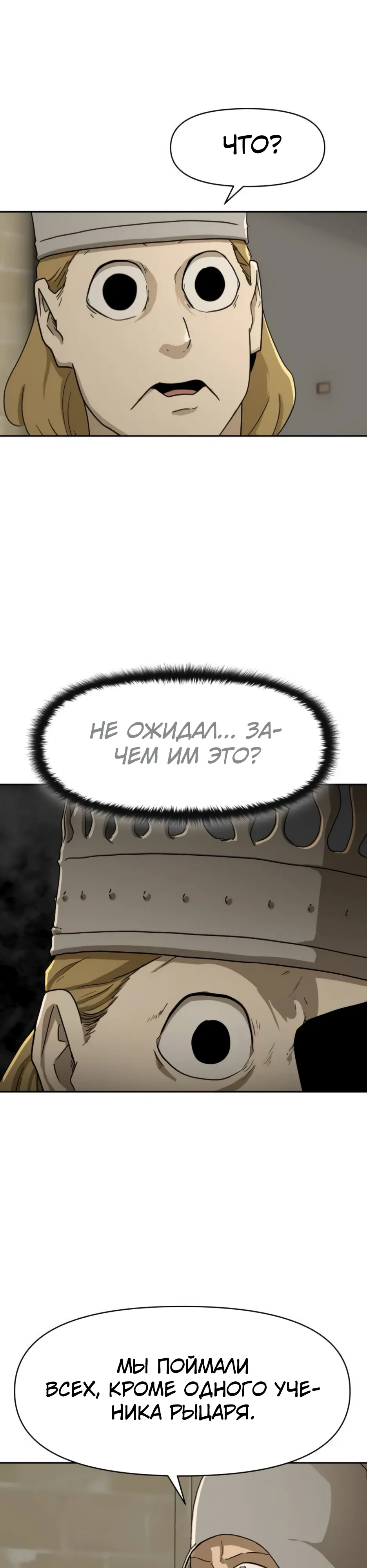 Страница 22 главы 50 манги Раб, ставший легендой арены! / Happy Face