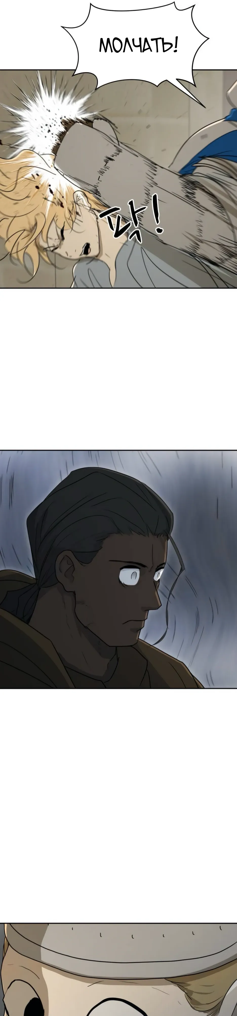 Страница 25 главы 50 манги Раб, ставший легендой арены! / Happy Face