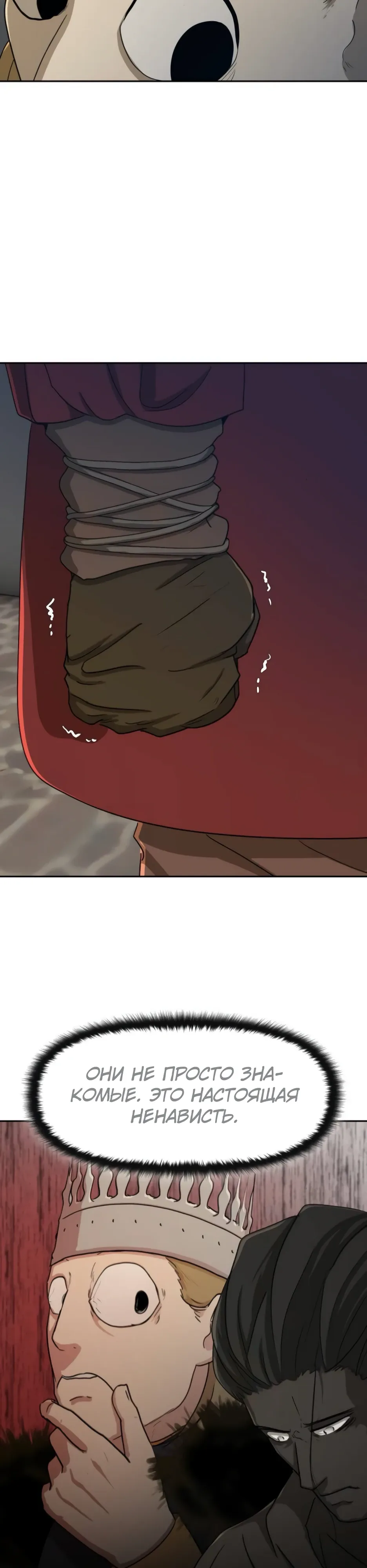 Страница 26 главы 50 манги Раб, ставший легендой арены! / Happy Face