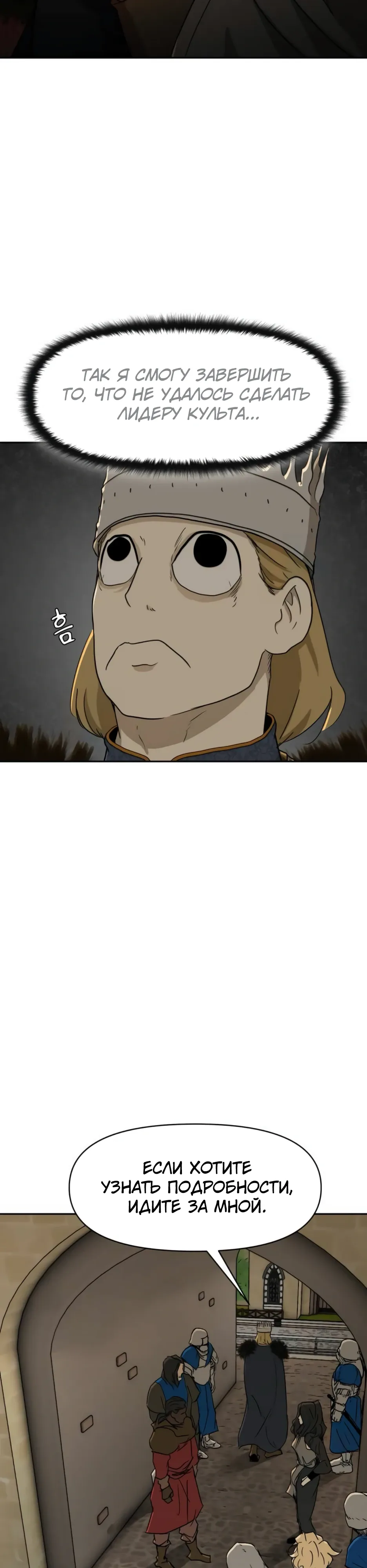 Страница 27 главы 50 манги Раб, ставший легендой арены! / Happy Face