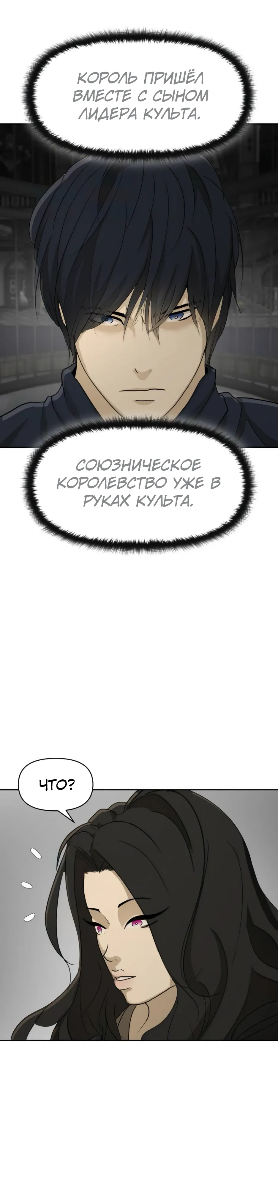 Страница 30 главы 50 манги Раб, ставший легендой арены! / Happy Face