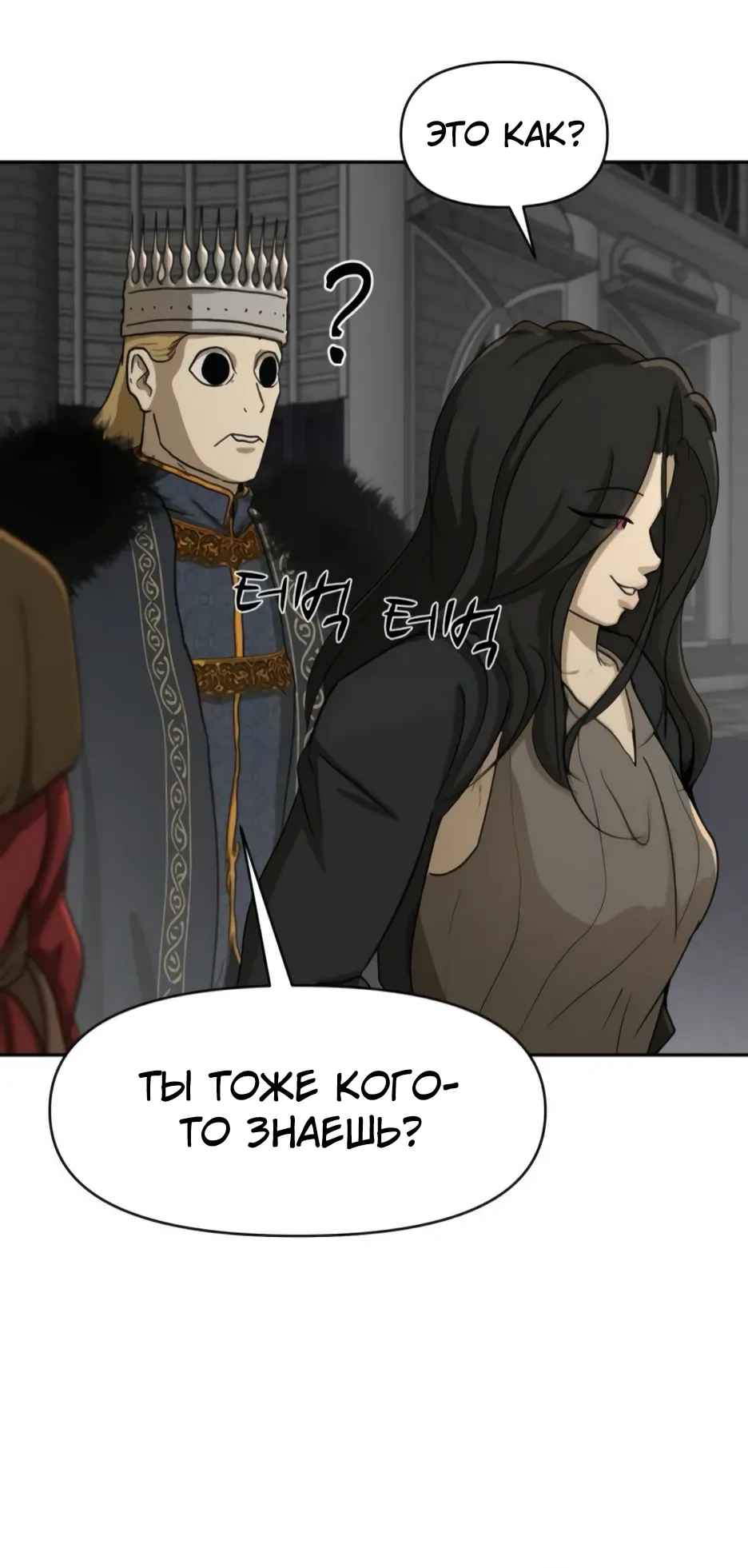 Страница 31 главы 50 манги Раб, ставший легендой арены! / Happy Face