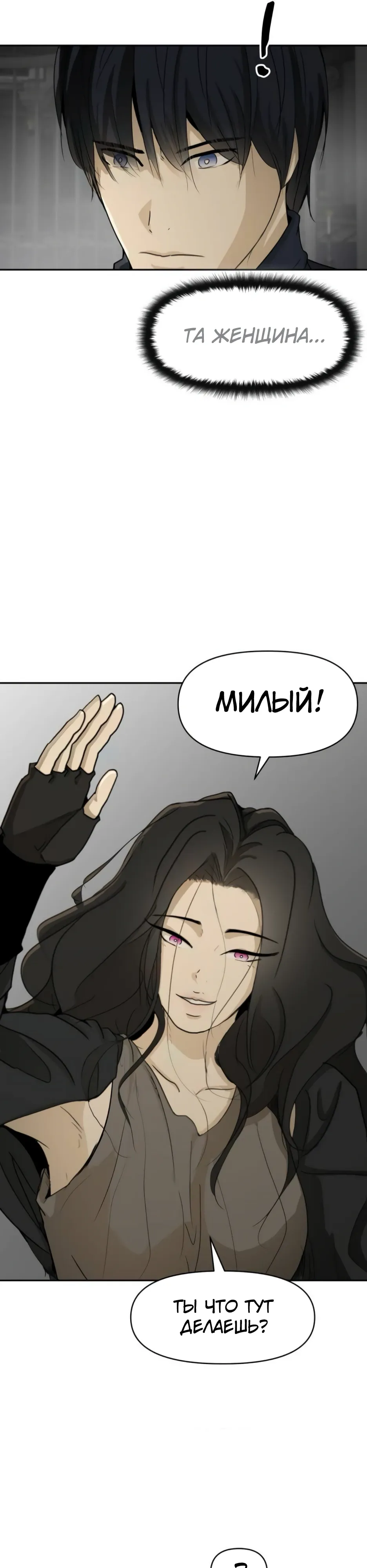 Страница 32 главы 50 манги Раб, ставший легендой арены! / Happy Face