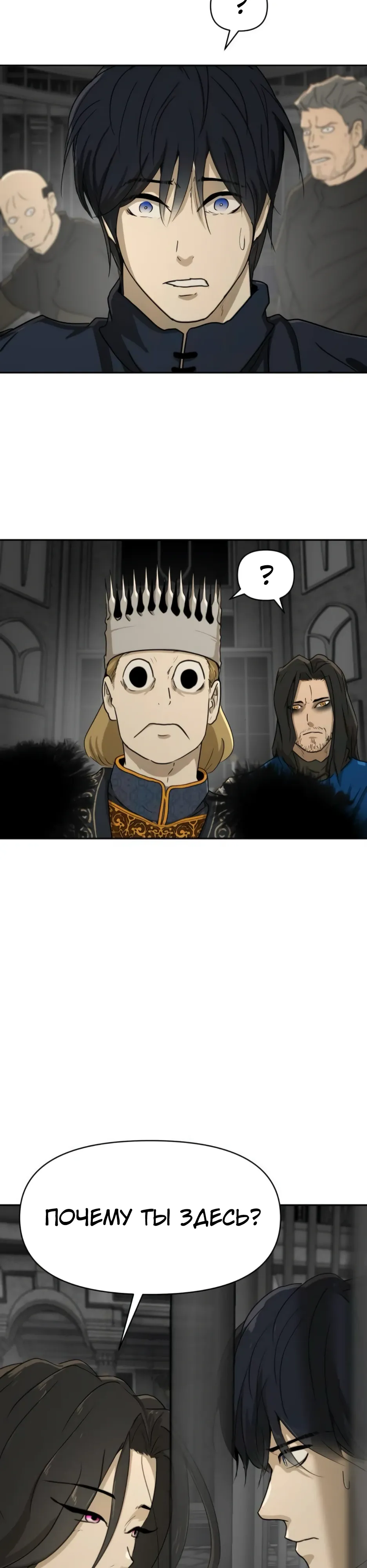 Страница 33 главы 50 манги Раб, ставший легендой арены! / Happy Face