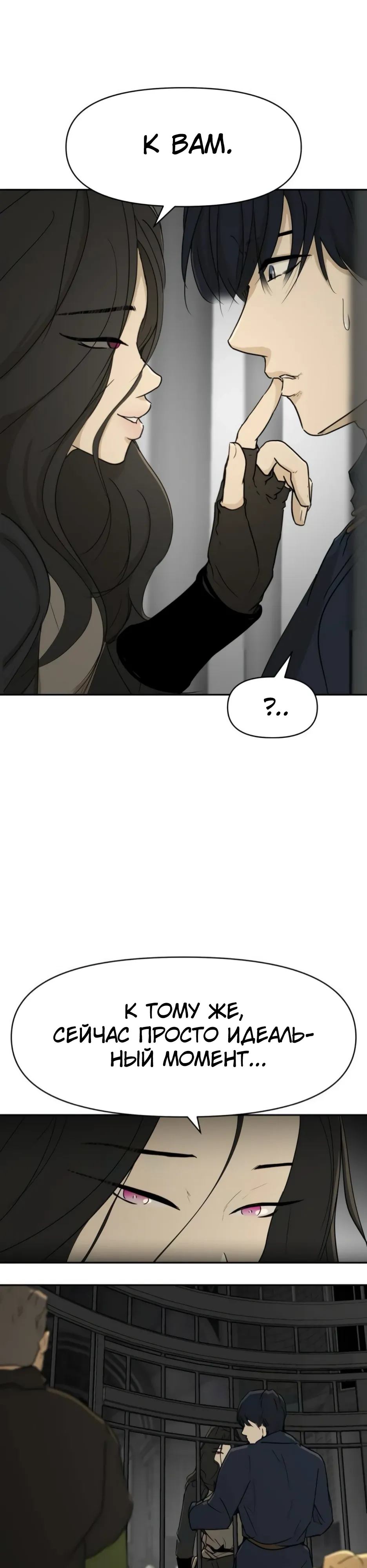 Страница 4 главы 51 манги Раб, ставший легендой арены! / Happy Face