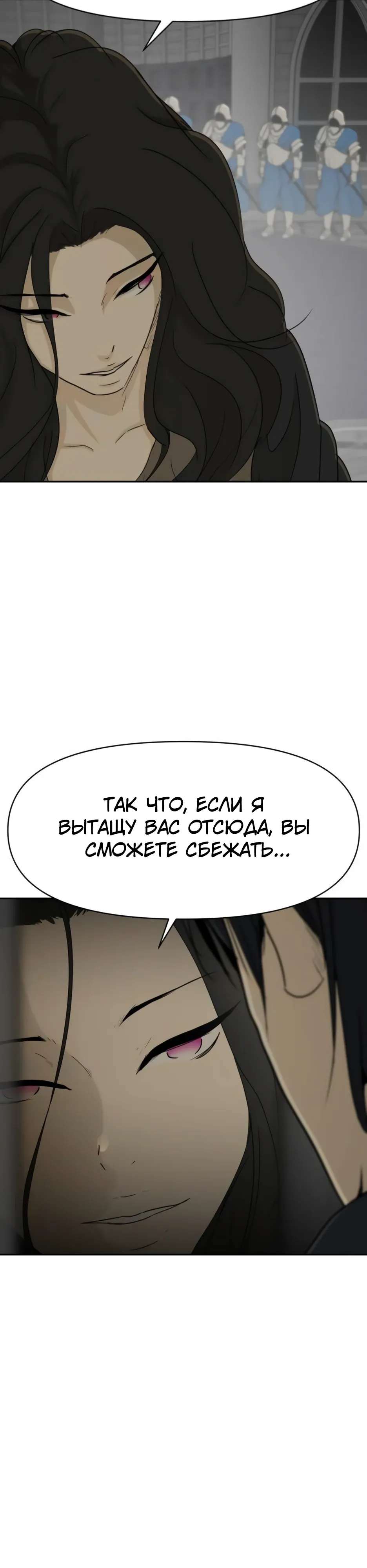 Страница 6 главы 51 манги Раб, ставший легендой арены! / Happy Face