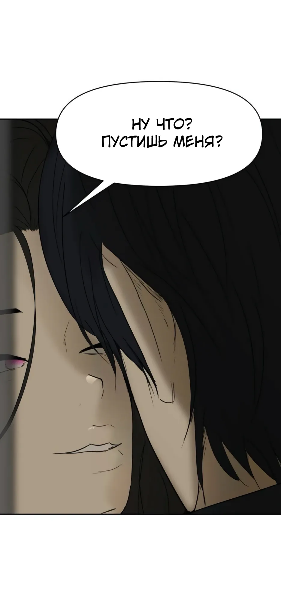 Страница 7 главы 51 манги Раб, ставший легендой арены! / Happy Face