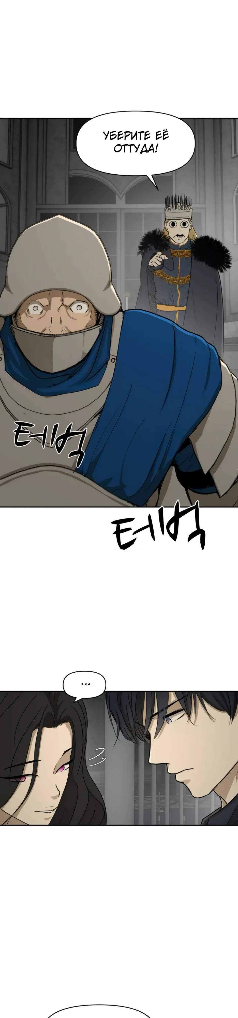 Страница 8 главы 51 манги Раб, ставший легендой арены! / Happy Face