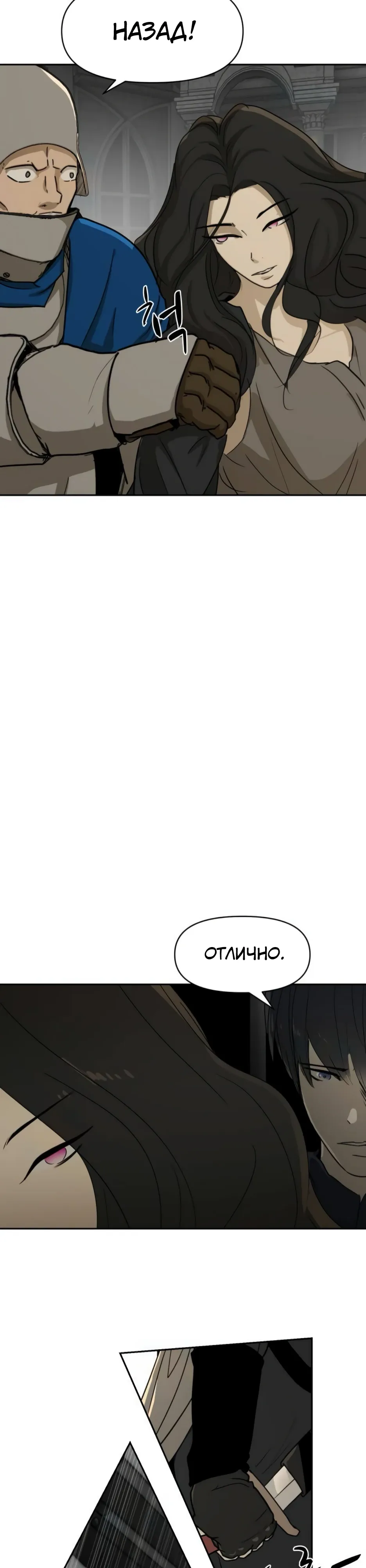 Страница 9 главы 51 манги Раб, ставший легендой арены! / Happy Face