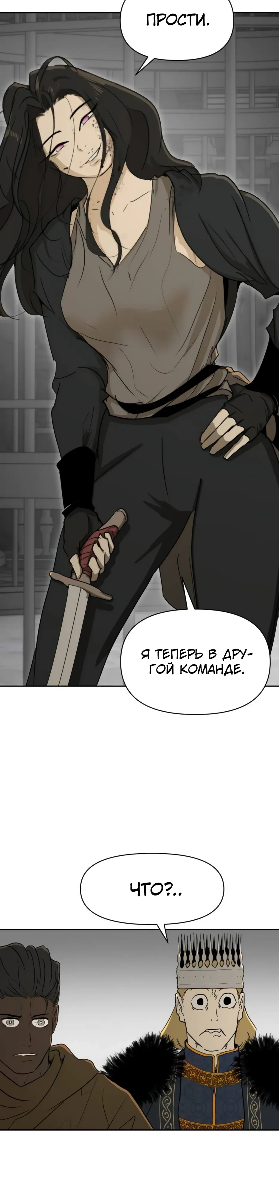 Страница 13 главы 51 манги Раб, ставший легендой арены! / Happy Face