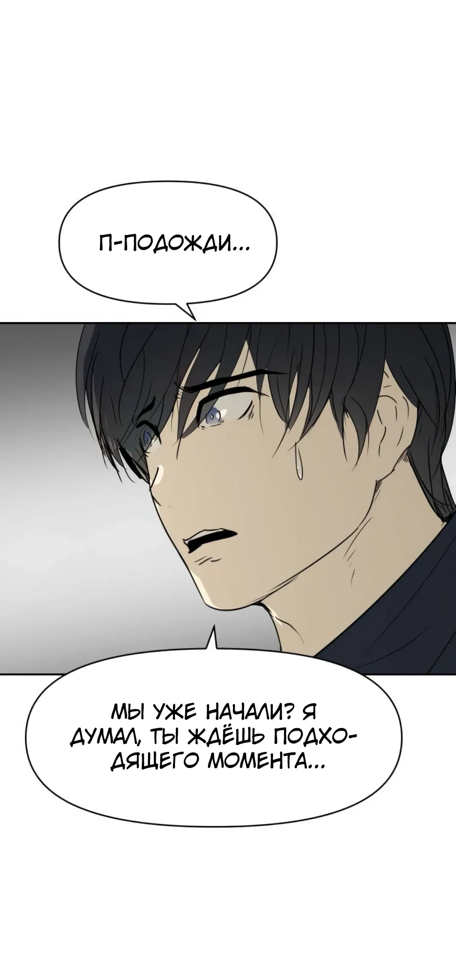 Страница 14 главы 51 манги Раб, ставший легендой арены! / Happy Face