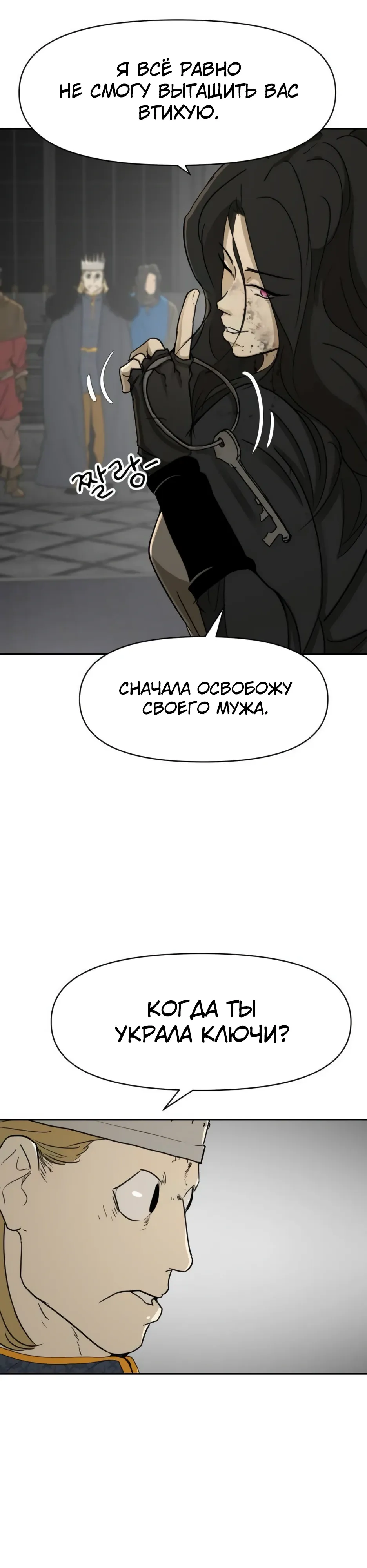 Страница 15 главы 51 манги Раб, ставший легендой арены! / Happy Face