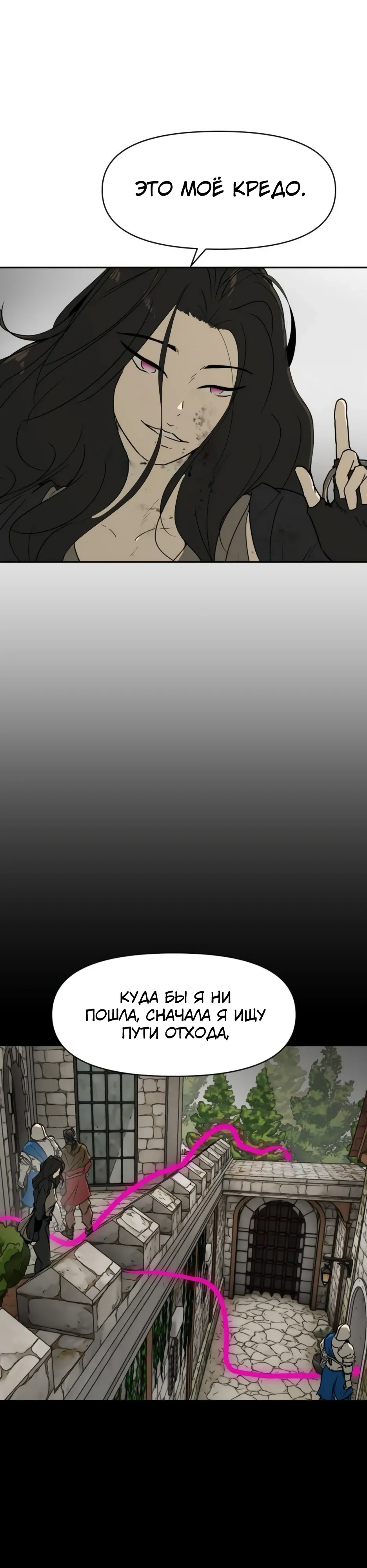 Страница 16 главы 51 манги Раб, ставший легендой арены! / Happy Face