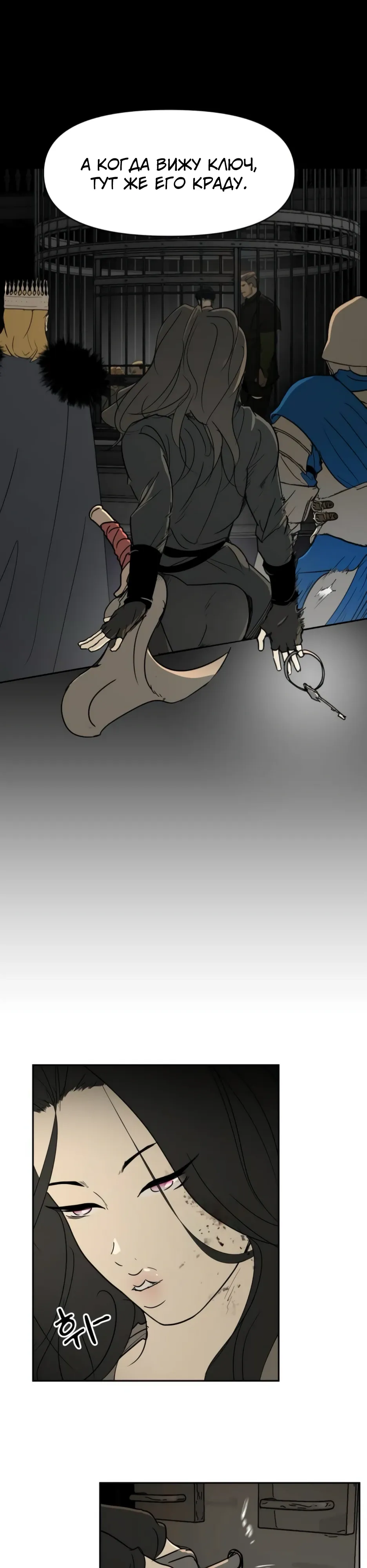 Страница 17 главы 51 манги Раб, ставший легендой арены! / Happy Face