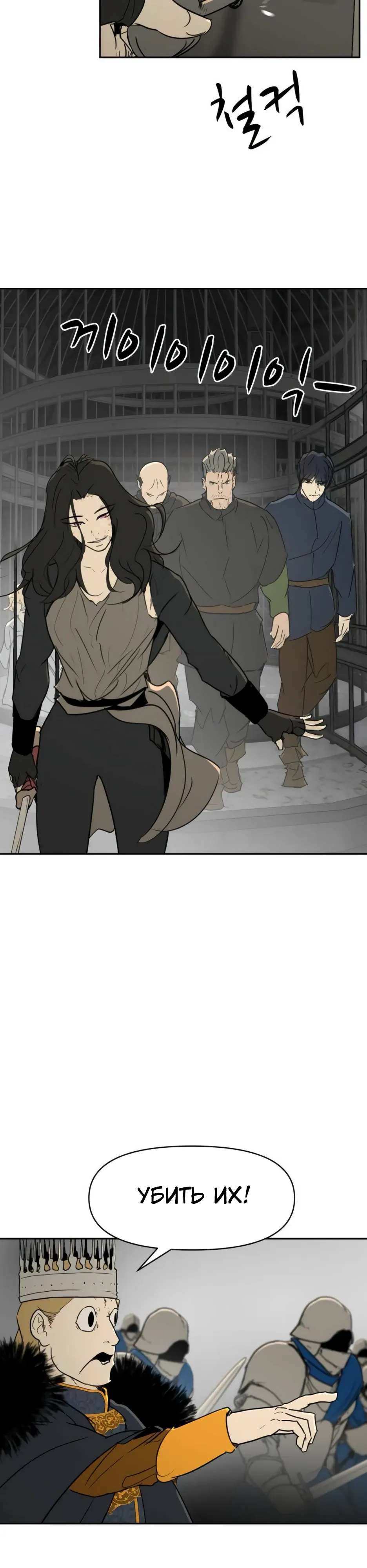 Страница 18 главы 51 манги Раб, ставший легендой арены! / Happy Face