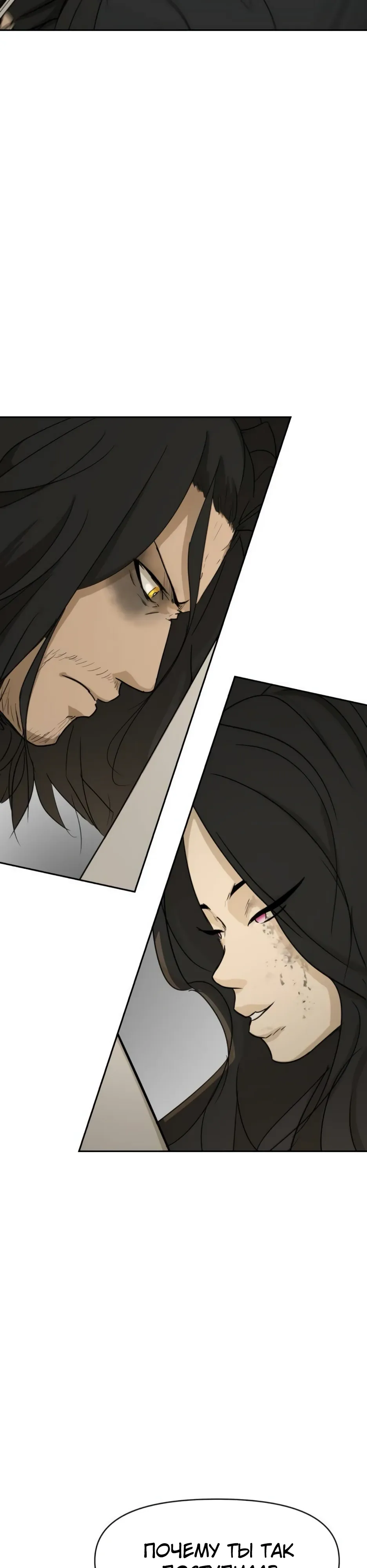 Страница 25 главы 51 манги Раб, ставший легендой арены! / Happy Face