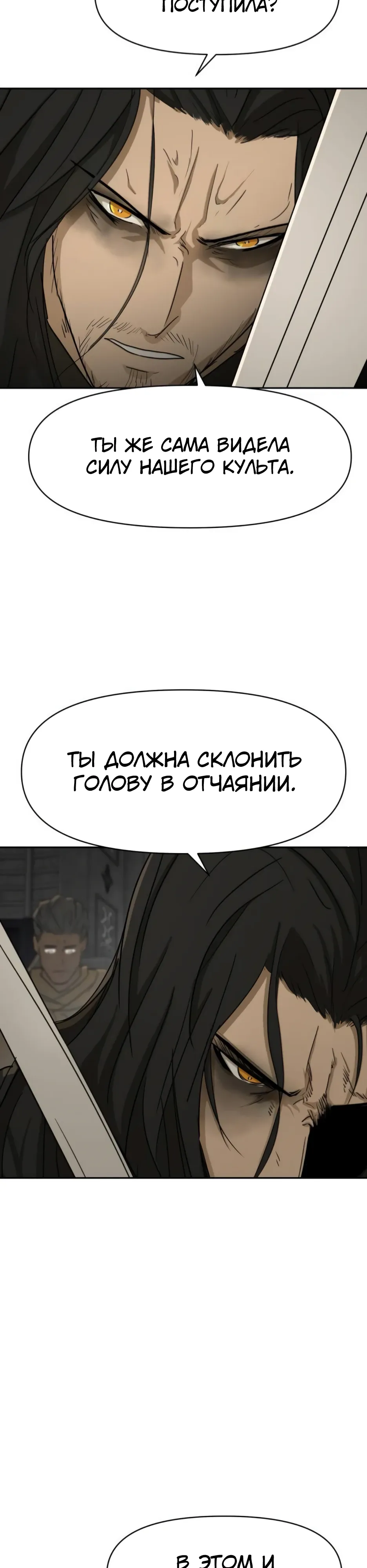 Страница 26 главы 51 манги Раб, ставший легендой арены! / Happy Face