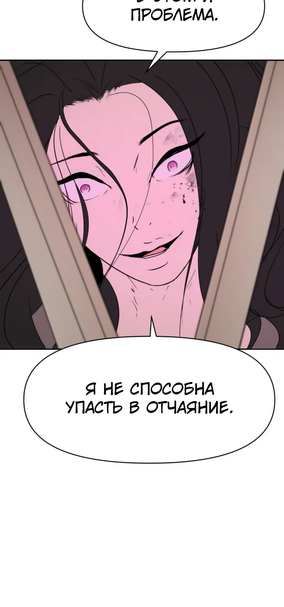 Страница 27 главы 51 манги Раб, ставший легендой арены! / Happy Face