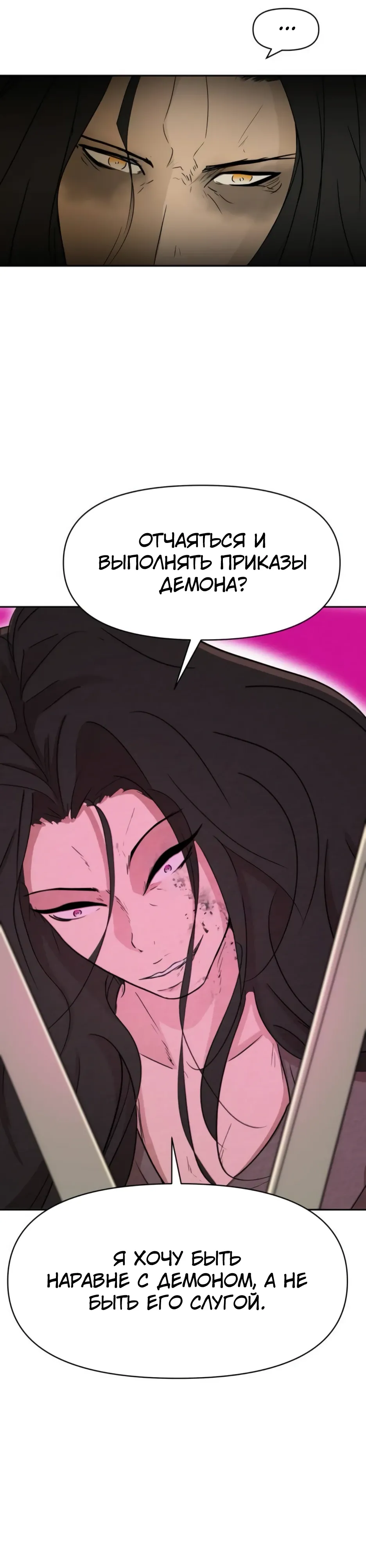 Страница 28 главы 51 манги Раб, ставший легендой арены! / Happy Face