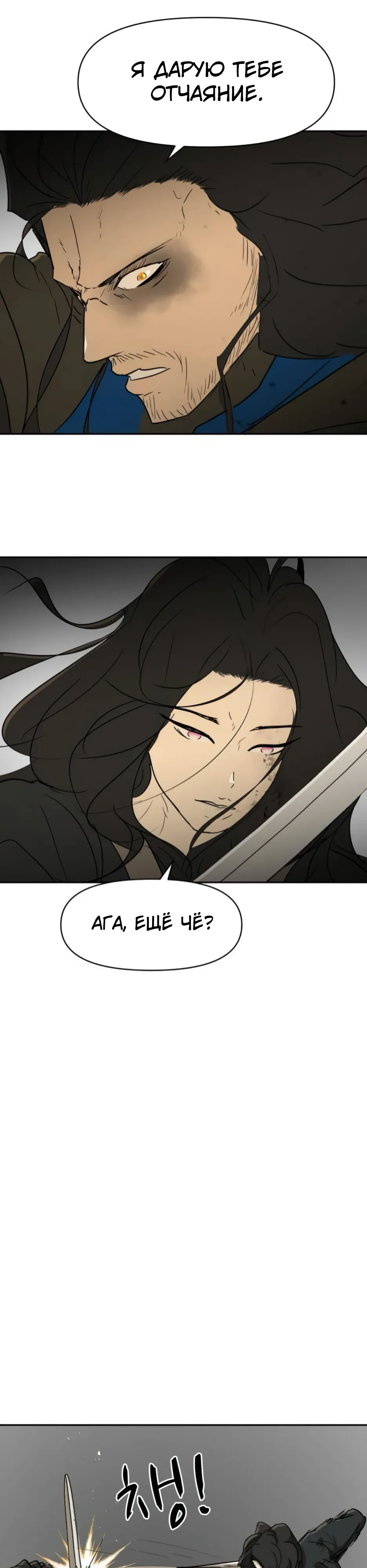 Страница 31 главы 51 манги Раб, ставший легендой арены! / Happy Face