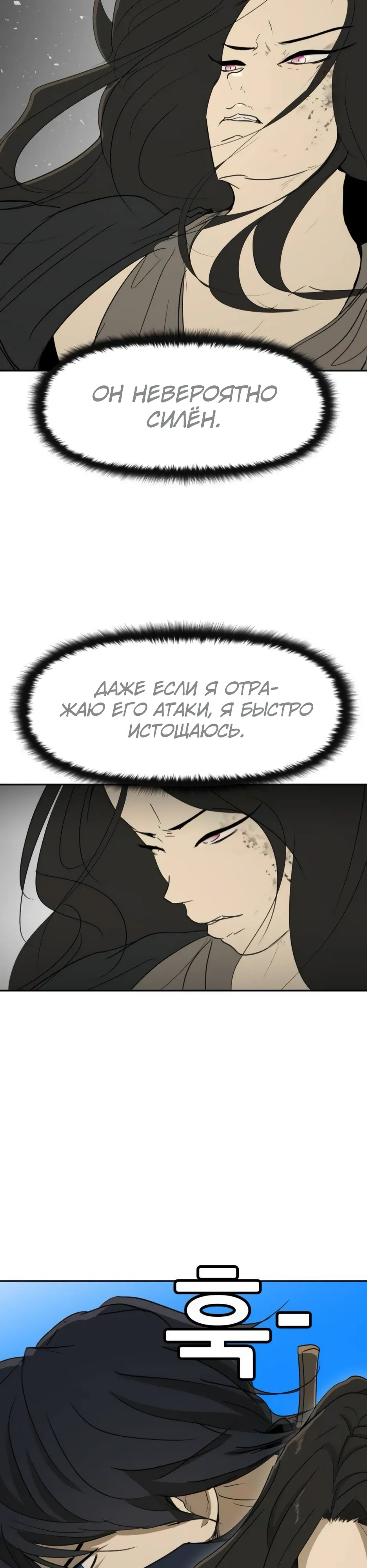Страница 33 главы 51 манги Раб, ставший легендой арены! / Happy Face