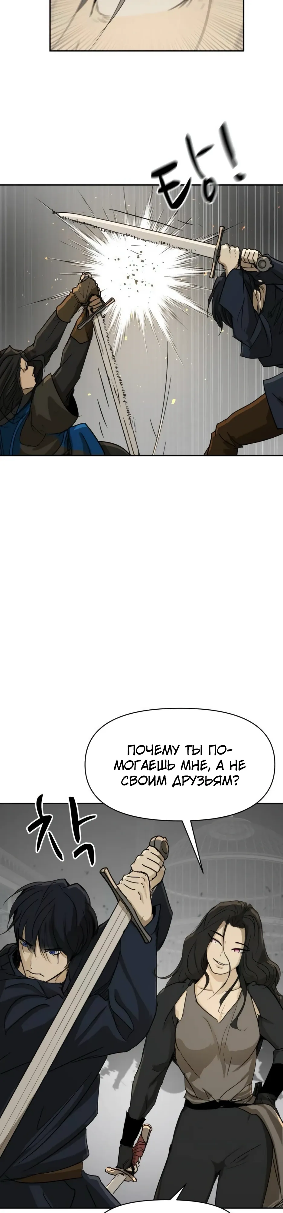 Страница 37 главы 51 манги Раб, ставший легендой арены! / Happy Face