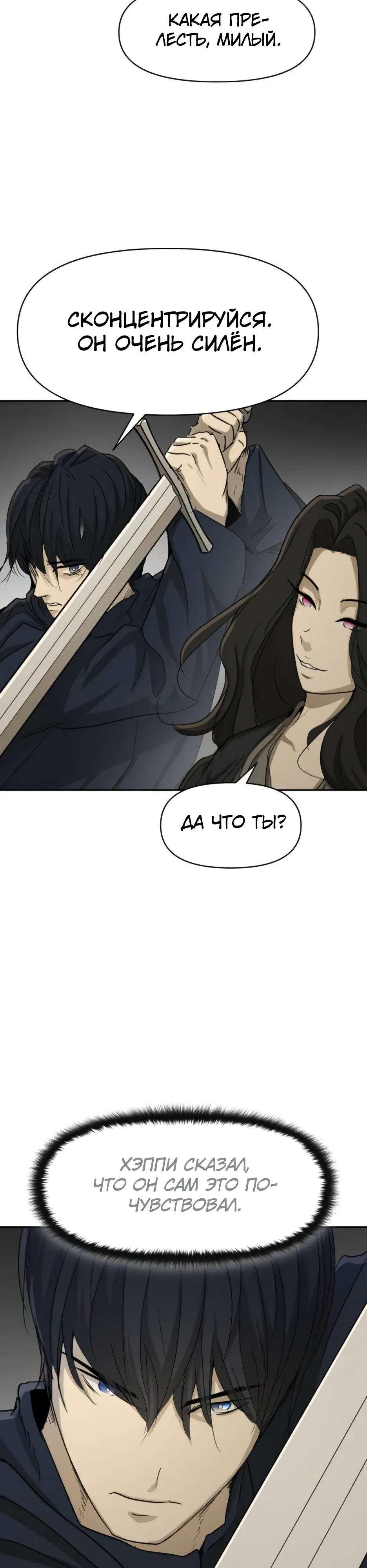 Страница 38 главы 51 манги Раб, ставший легендой арены! / Happy Face