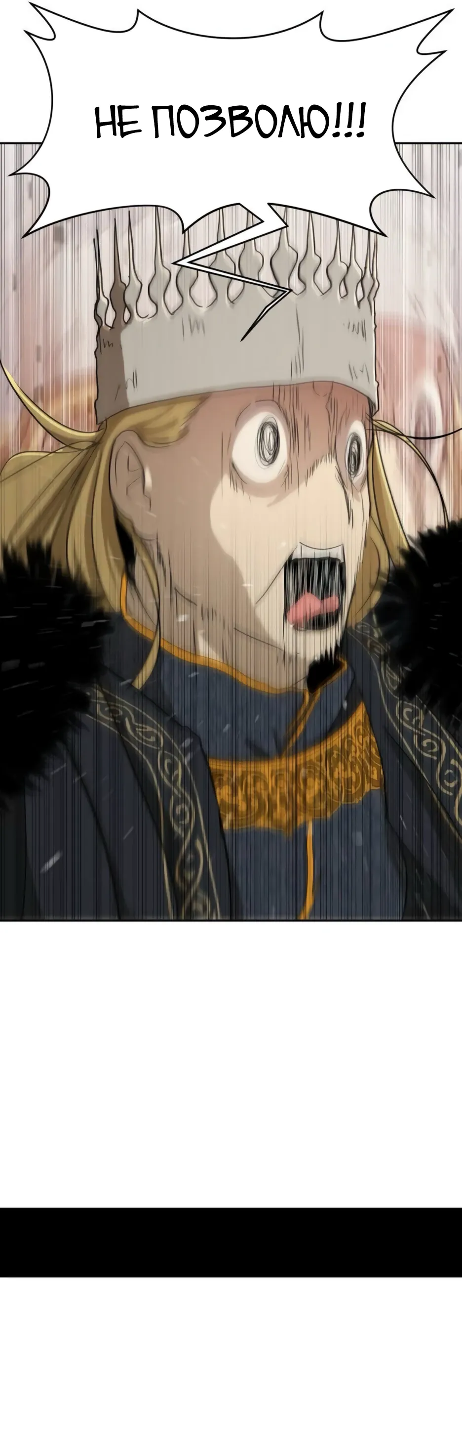 Страница 41 главы 51 манги Раб, ставший легендой арены! / Happy Face