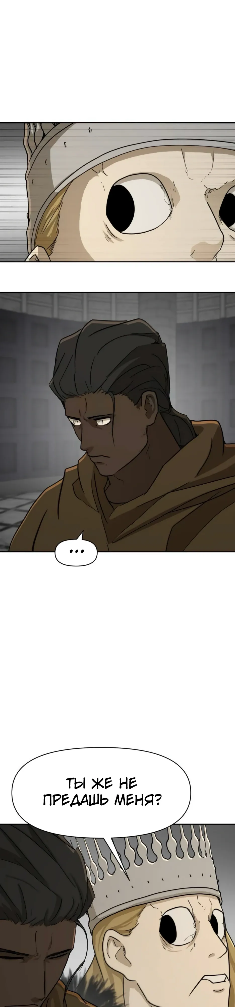 Страница 4 главы 52 манги Раб, ставший легендой арены! / Happy Face