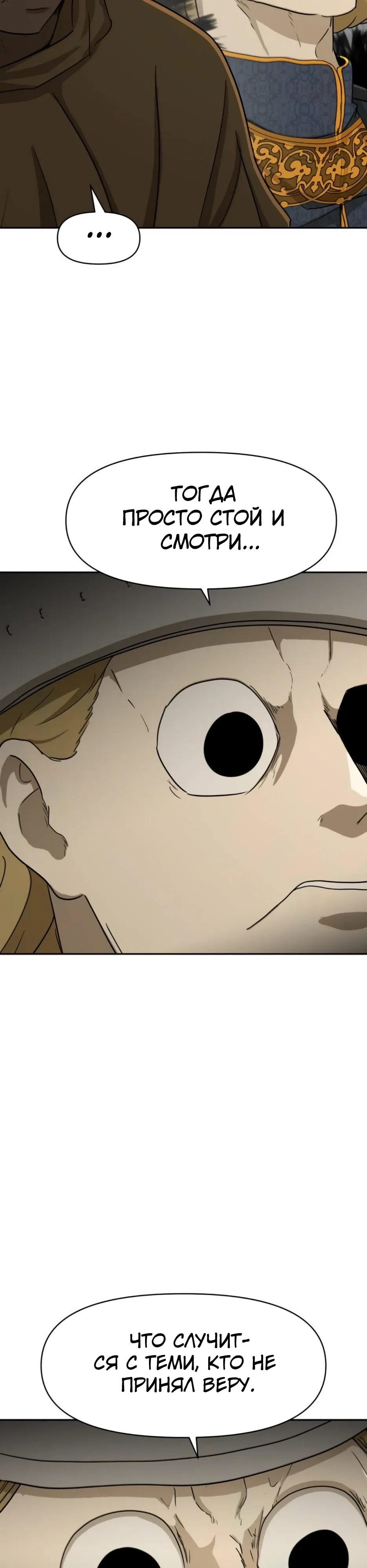 Страница 5 главы 52 манги Раб, ставший легендой арены! / Happy Face