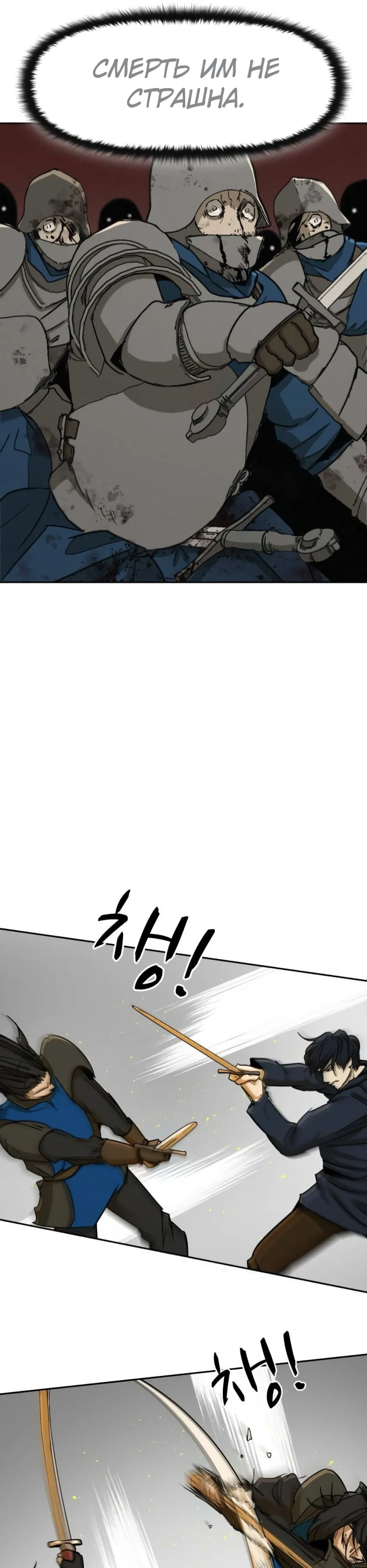 Страница 7 главы 52 манги Раб, ставший легендой арены! / Happy Face