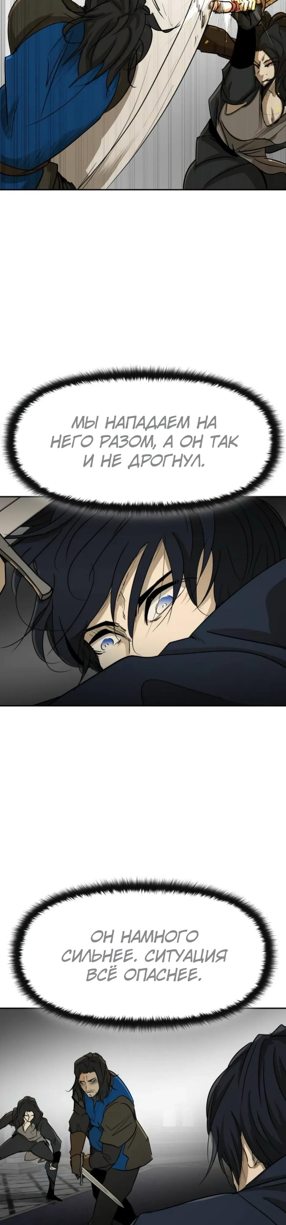 Страница 9 главы 52 манги Раб, ставший легендой арены! / Happy Face