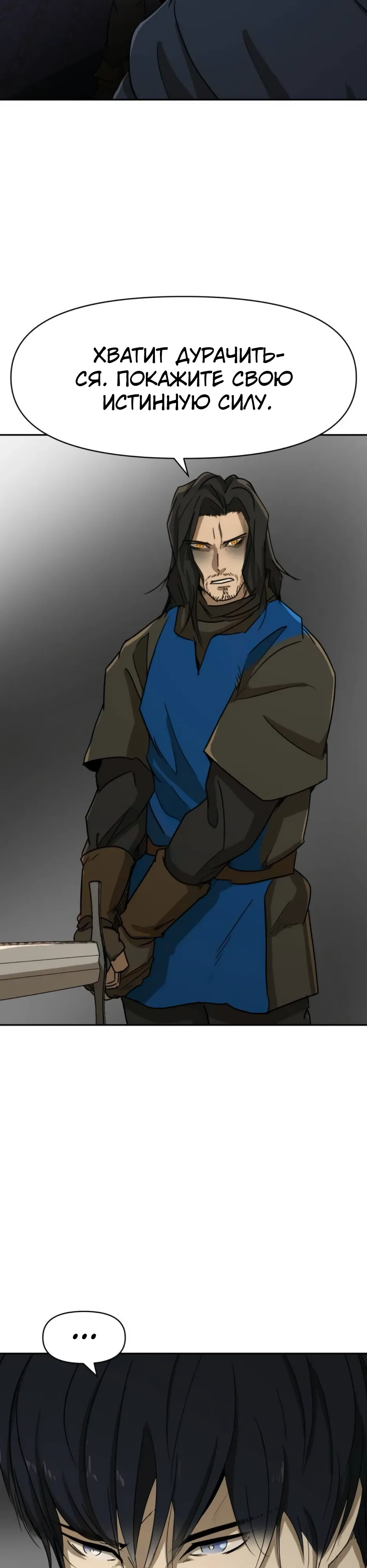 Страница 10 главы 52 манги Раб, ставший легендой арены! / Happy Face