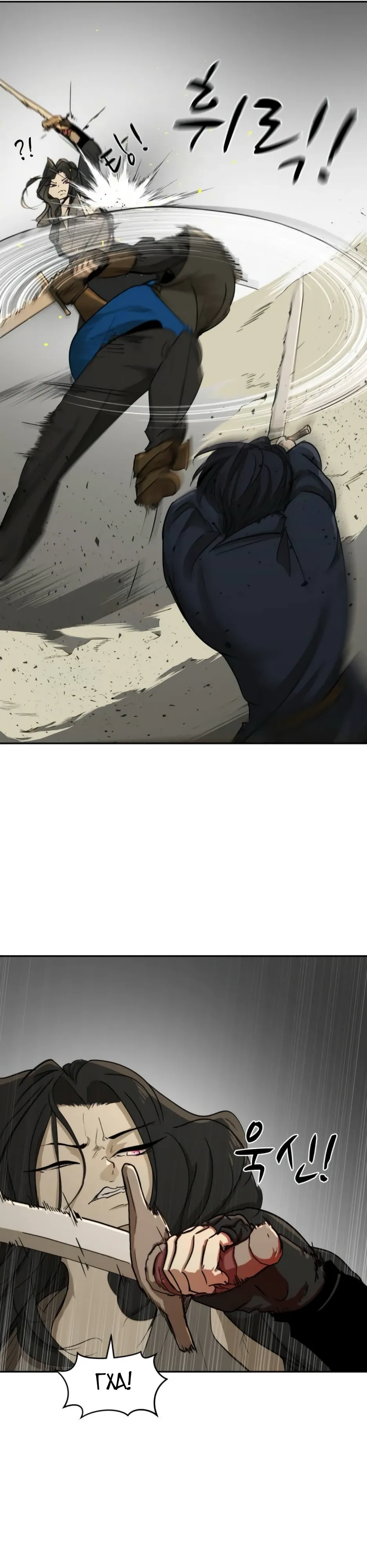 Страница 14 главы 52 манги Раб, ставший легендой арены! / Happy Face