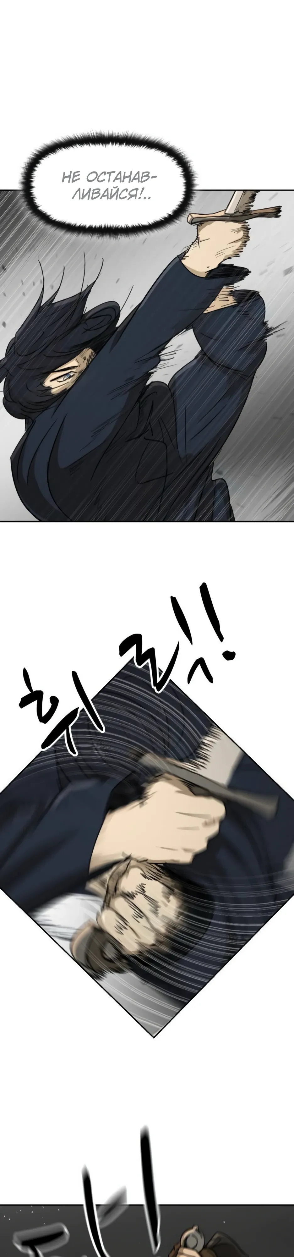 Страница 15 главы 52 манги Раб, ставший легендой арены! / Happy Face