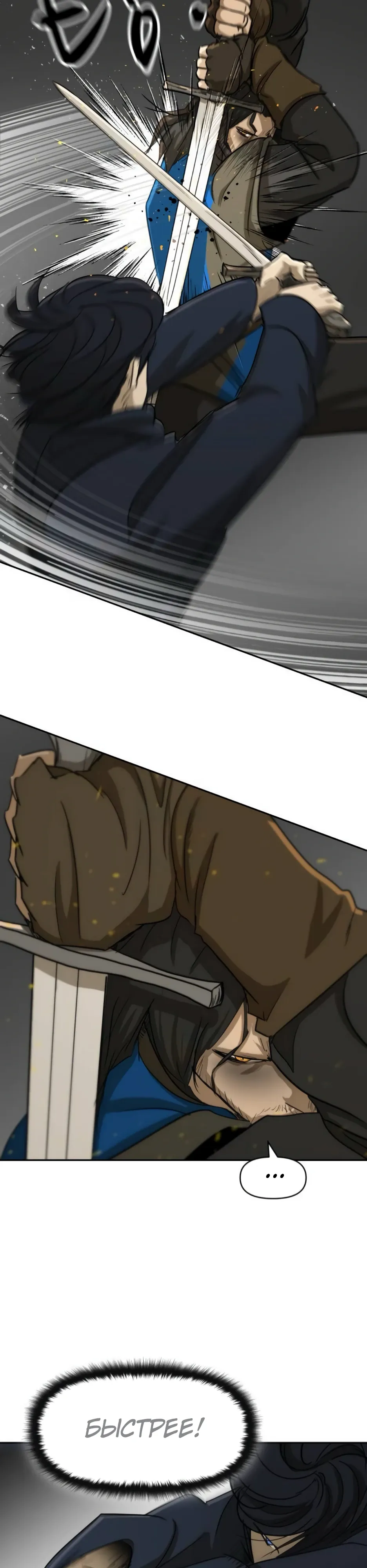 Страница 16 главы 52 манги Раб, ставший легендой арены! / Happy Face