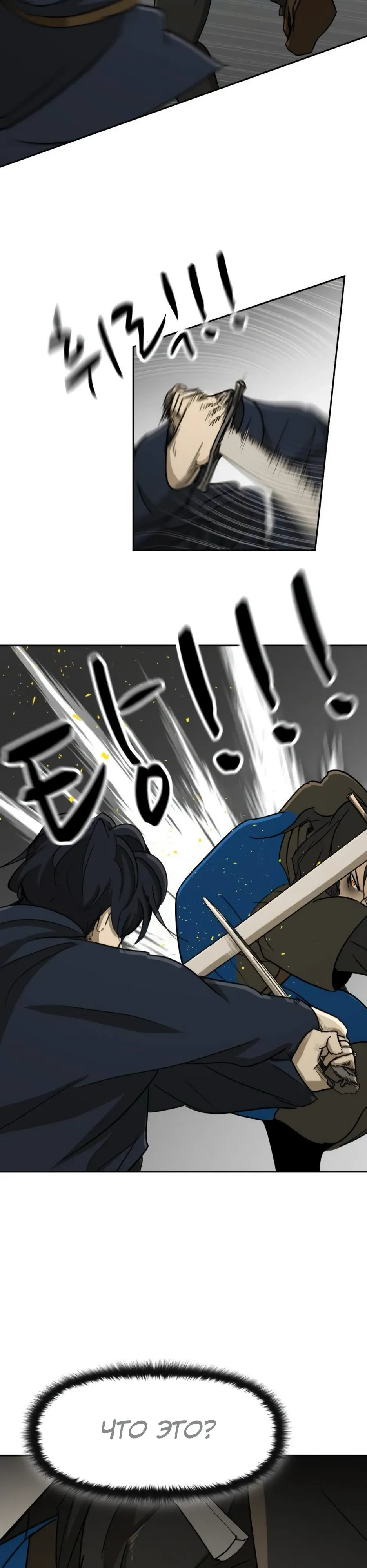 Страница 18 главы 52 манги Раб, ставший легендой арены! / Happy Face