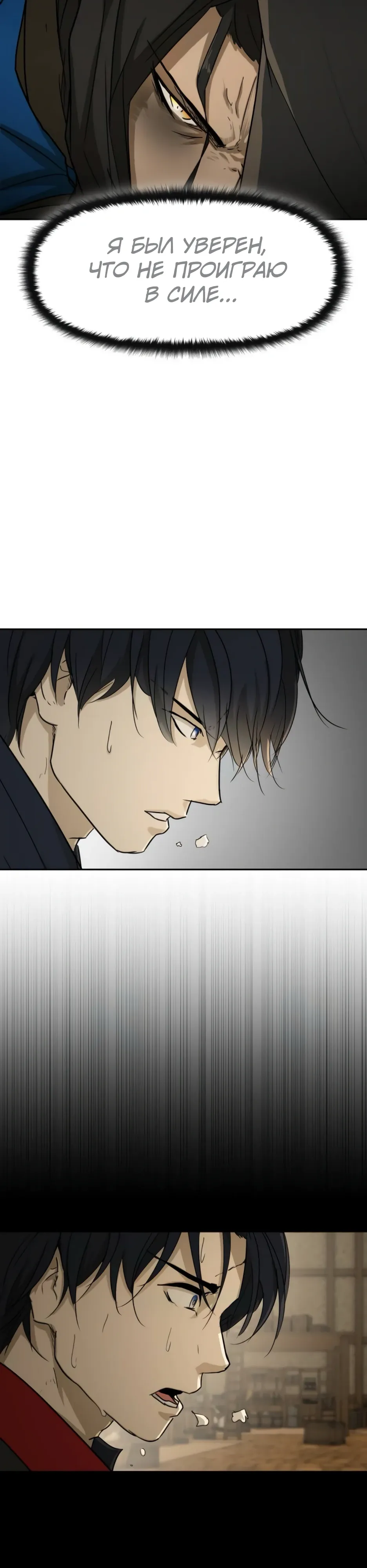 Страница 19 главы 52 манги Раб, ставший легендой арены! / Happy Face