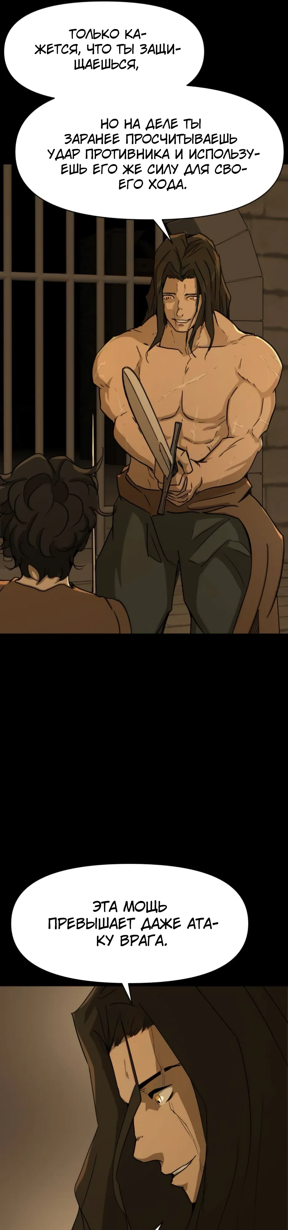 Страница 21 главы 52 манги Раб, ставший легендой арены! / Happy Face