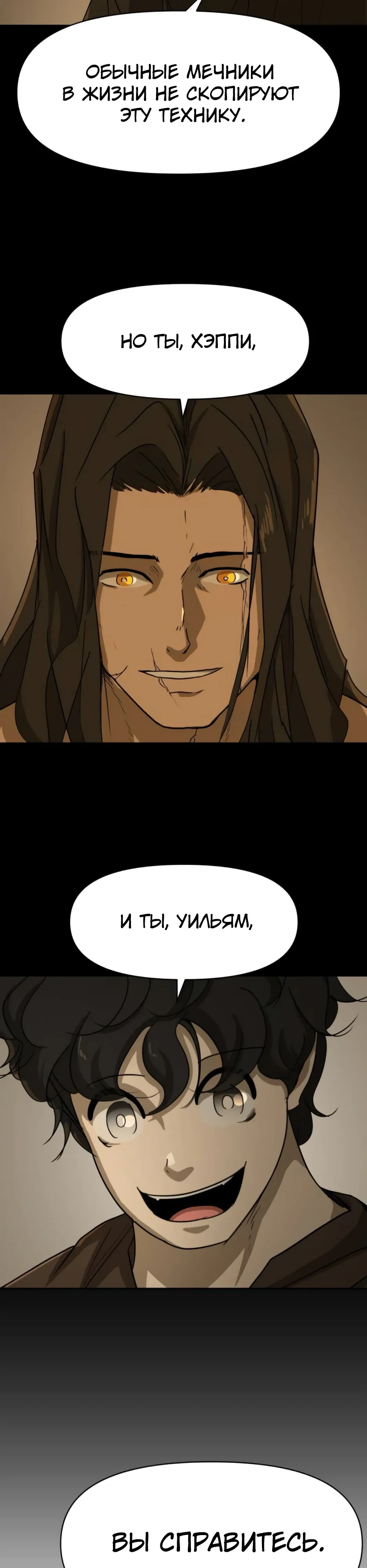 Страница 22 главы 52 манги Раб, ставший легендой арены! / Happy Face